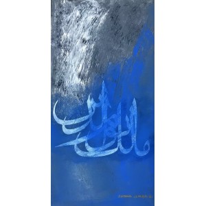 Shakil Ismail, Maalik e Youm-ud-Deen, 12 x 24 Inch, Acrylic on Canvas, Calligraphy Paintings, AC-SKL-073